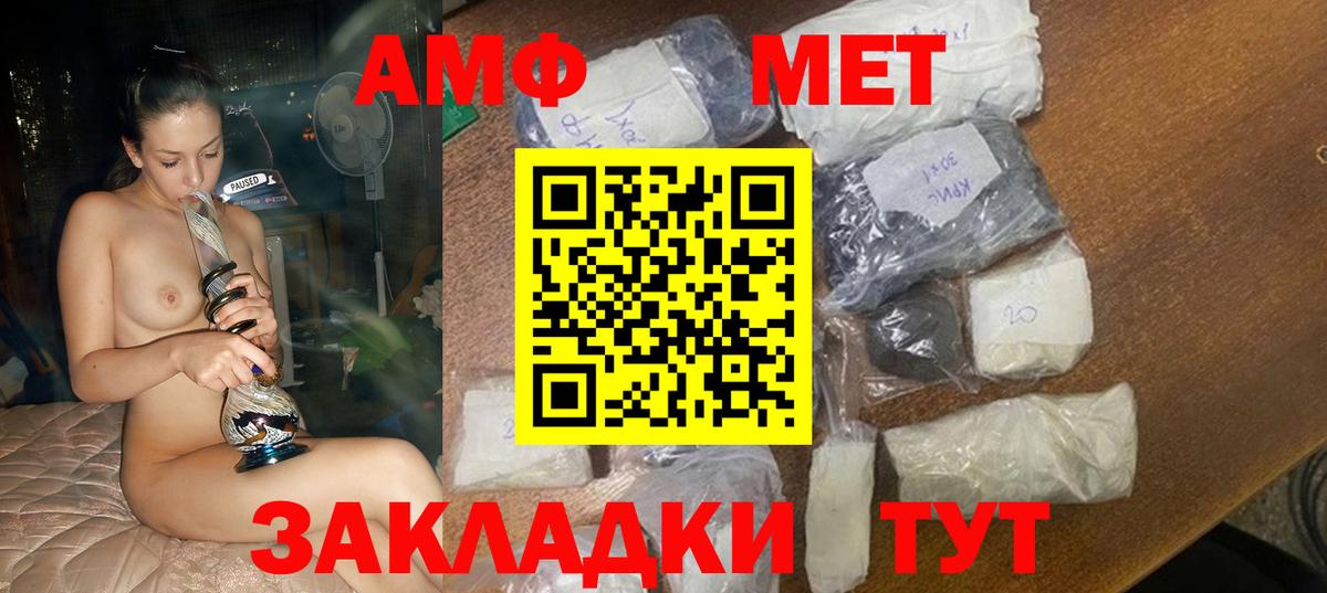 Amphetamine  Вход с VPN  Кизляр  Амфетамин 97% 