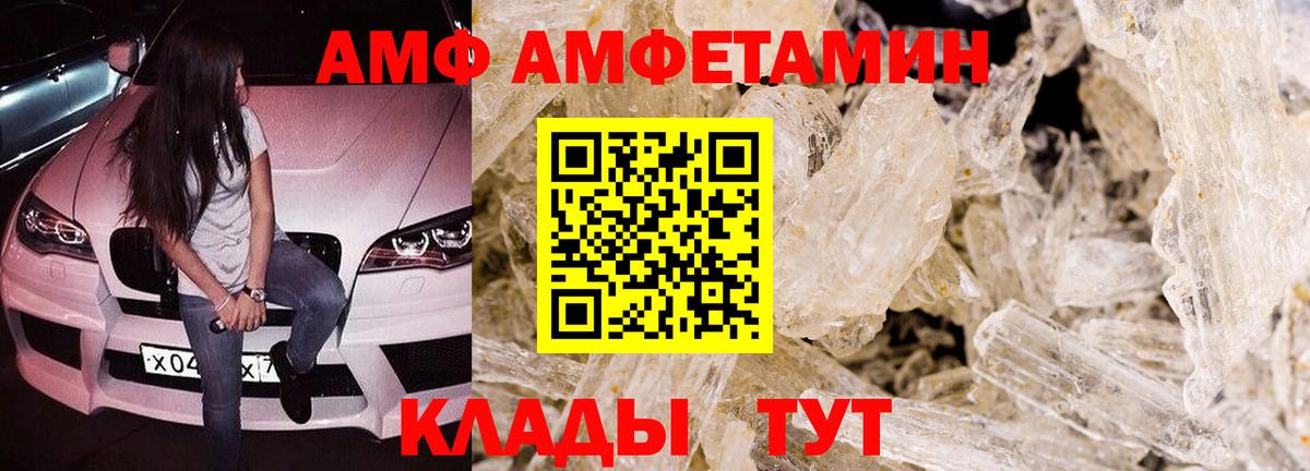 Амфетамин VHQ Кизляр