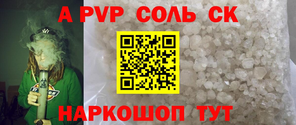 Alpha PVP крисы CK Кизляр