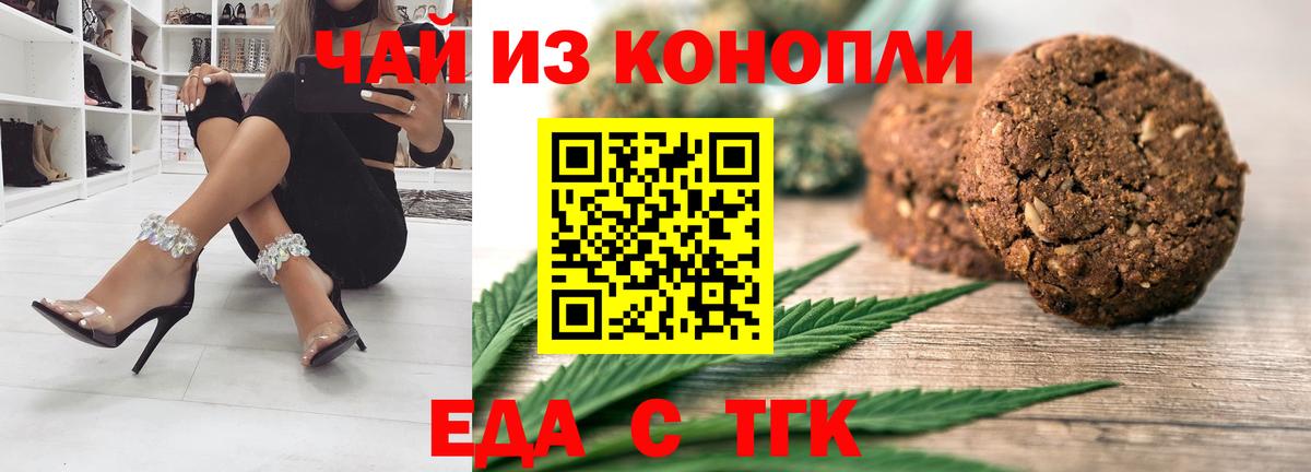 Кизляр  Еда ТГК марихуана  Вход с VPN 