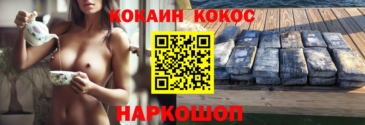 COCAIN Колумбийский  Вход с VPN  Кизляр 