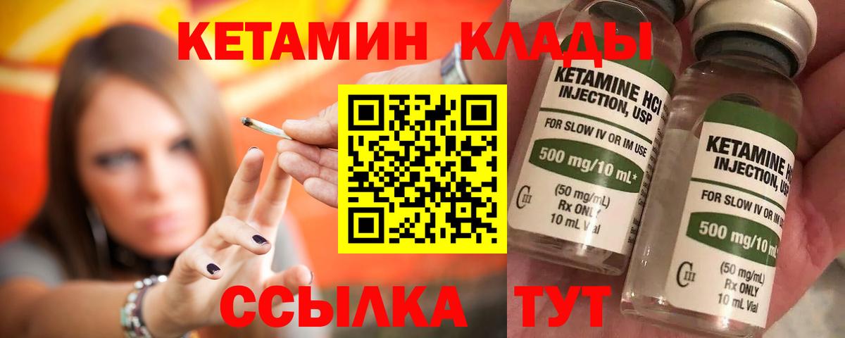 Кетамин ketamine  Вход с VPN  блэк спрут ONION  Кизляр 