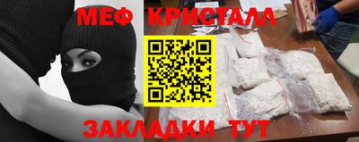 меф Бийск