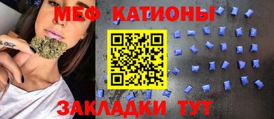 меф Бийск