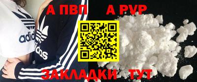 меф Бийск