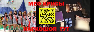 меф Бийск