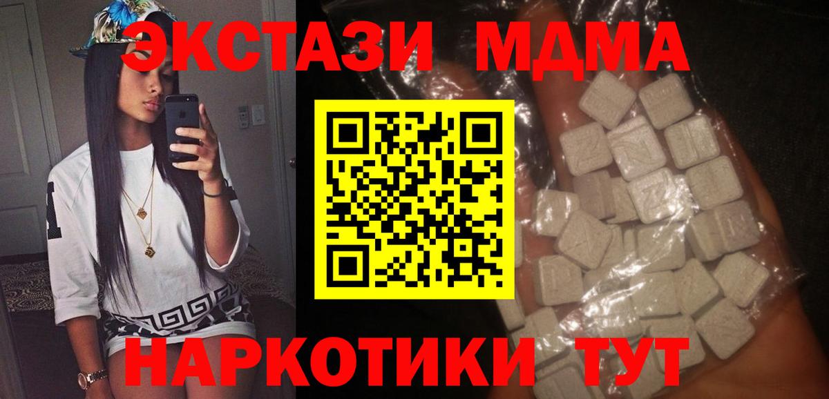 МДМА  MDMA VHQ  Вход с VPN  Кизляр  MDMA молли 