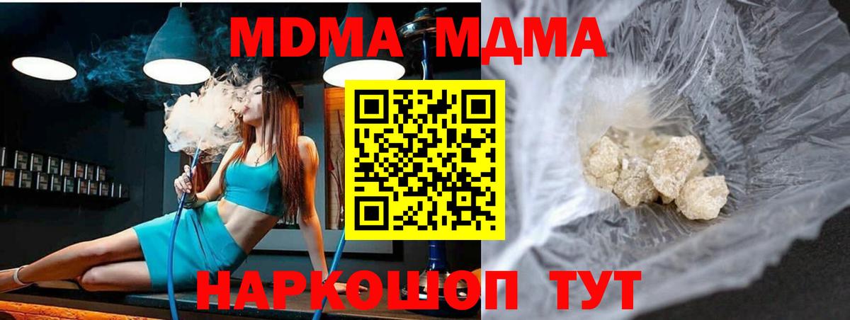МДМА кристаллы Кизляр