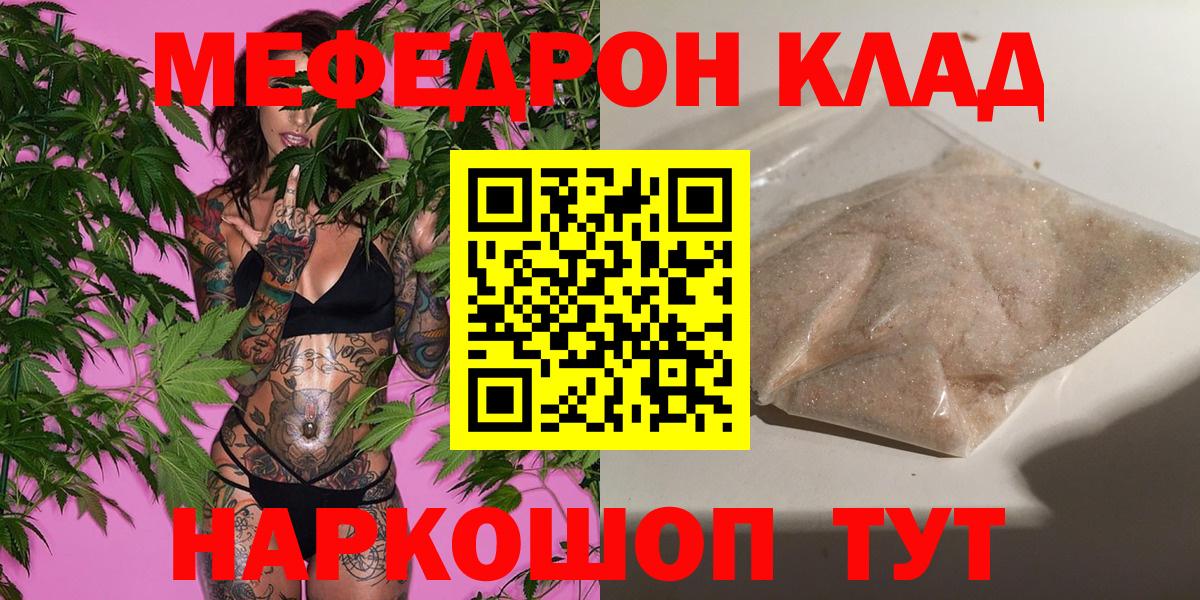 Мефедрон мука Кизляр
