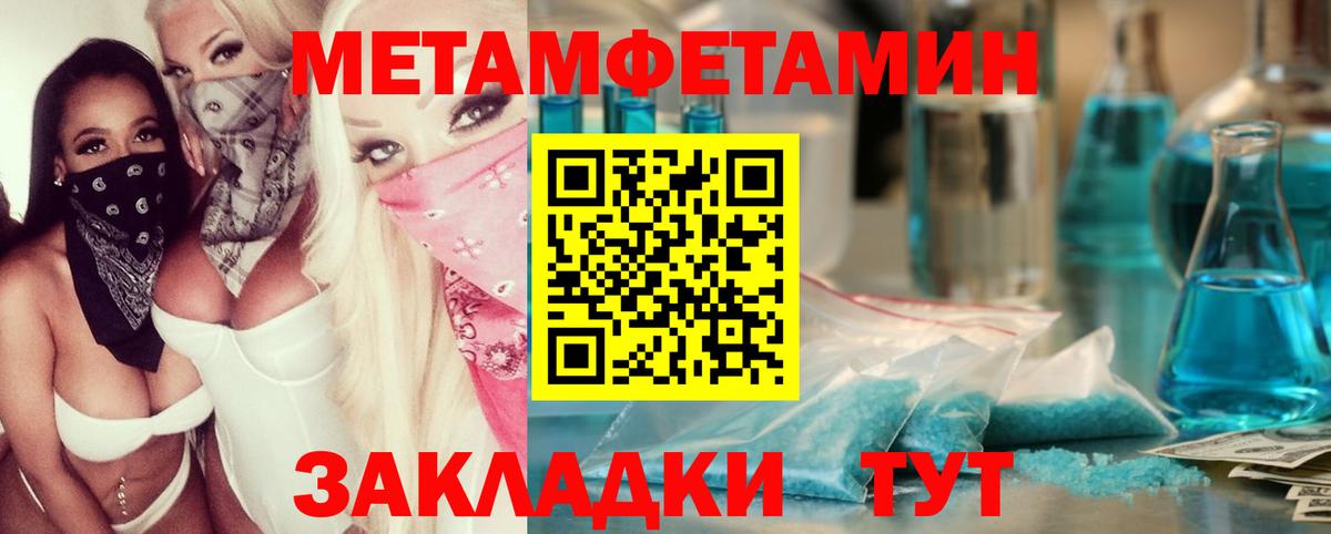 МЕТАМФЕТАМИН кристалл Кизляр