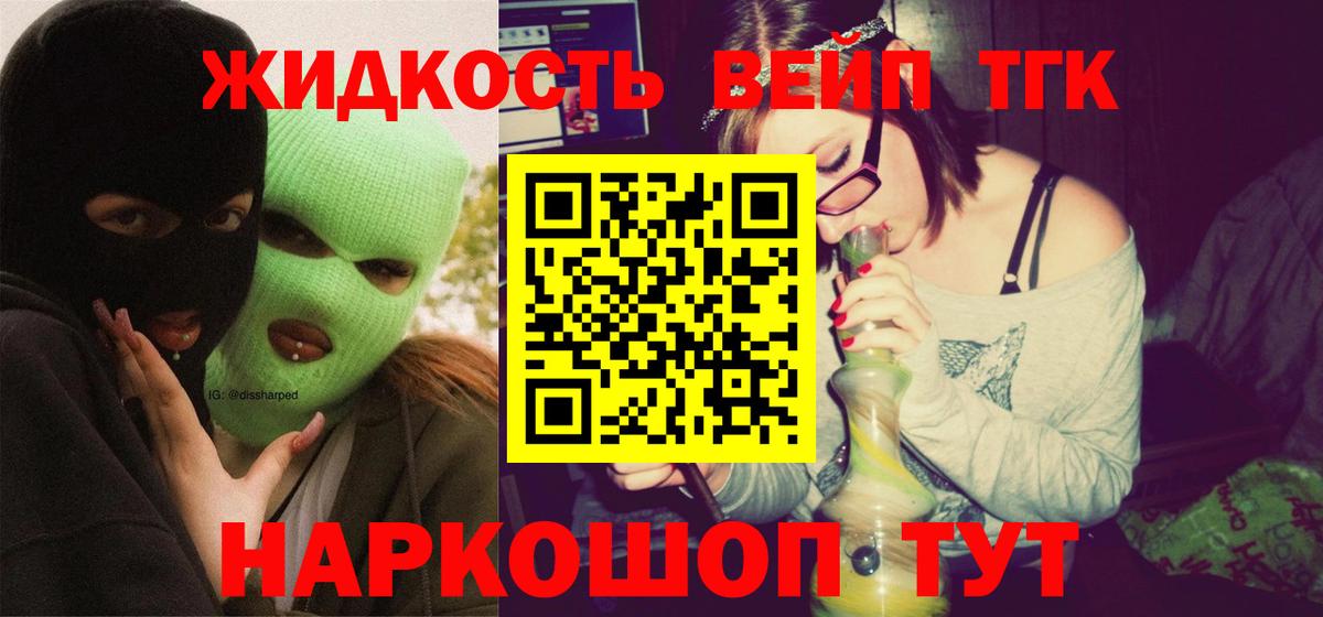 Кизляр  Дистиллят ТГК вейп с тгк  цены   Дистиллят ТГК THC oil  Вход с VPN 